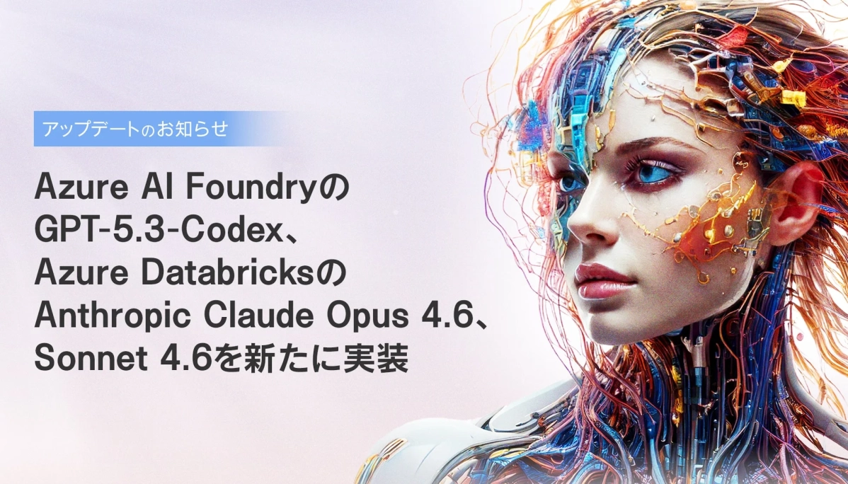 KMS、AI Agent活用サービスに最新AIモデルを実装！業務効率がグッとアップ